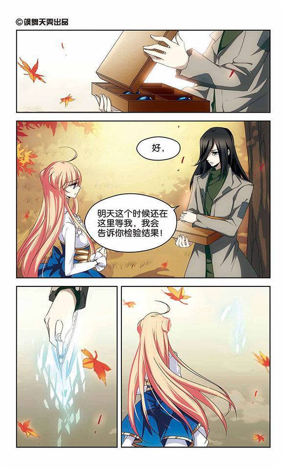 穿越西元3000后第101话