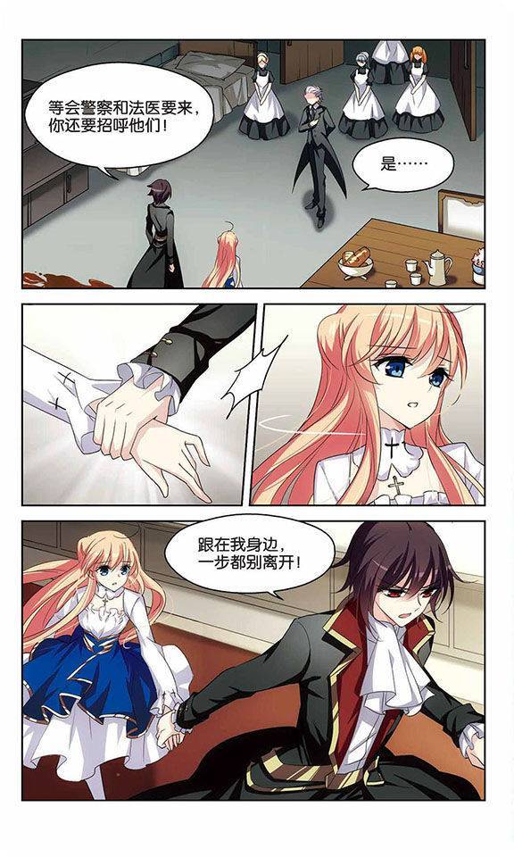 穿越西元3000后第101话