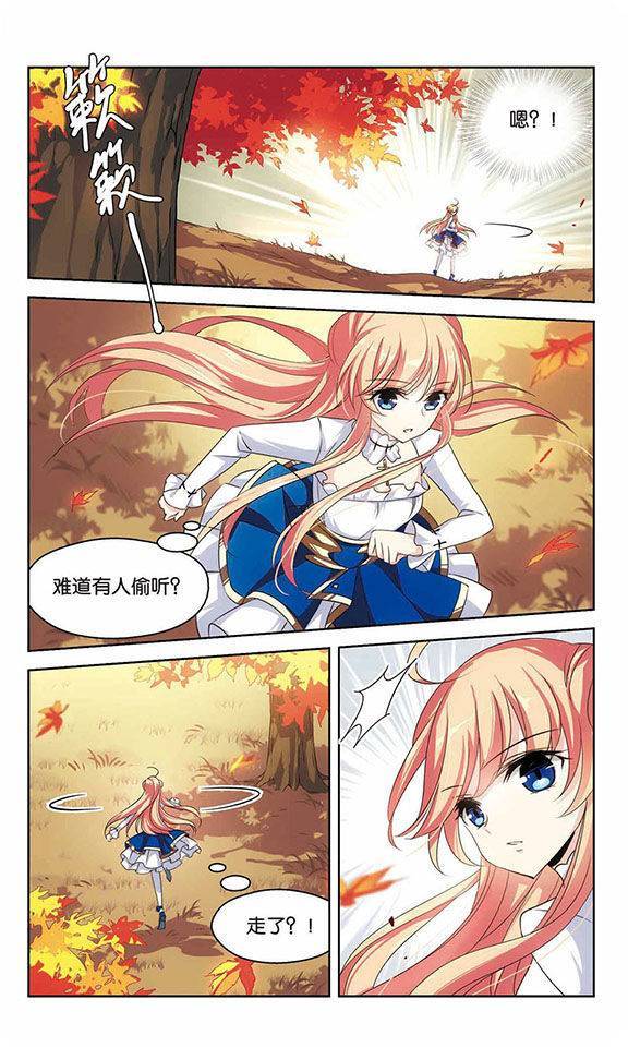 穿越西元3000后第101话