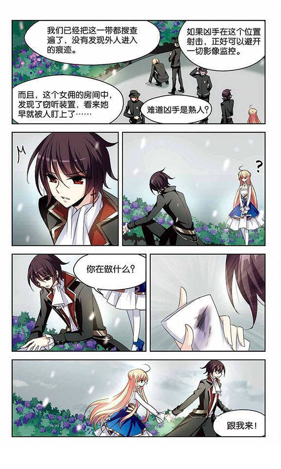 穿越西元3000后第101话