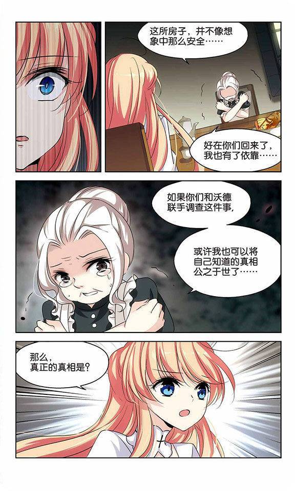 穿越西元3000后第101话