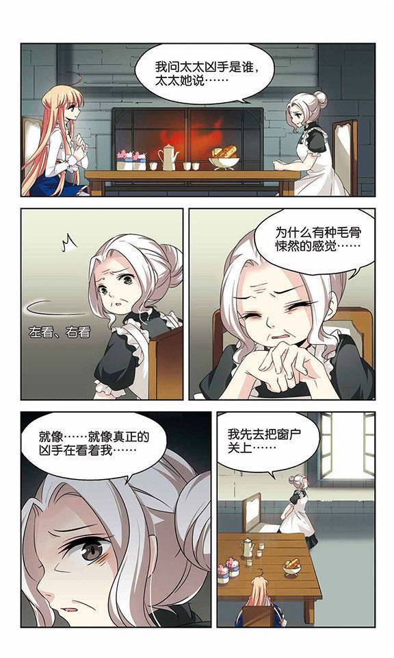 穿越西元3000后第101话