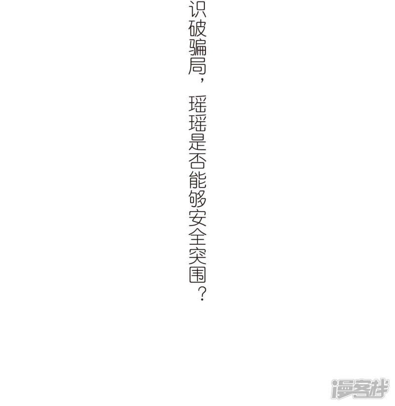 穿越西元3000后第670话 树中人2