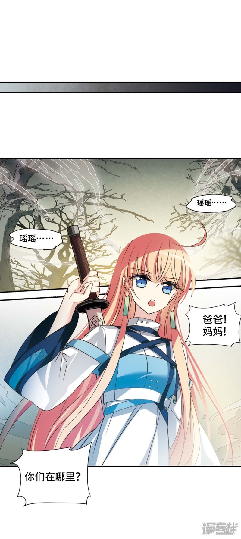 穿越西元3000后第670话 树中人2