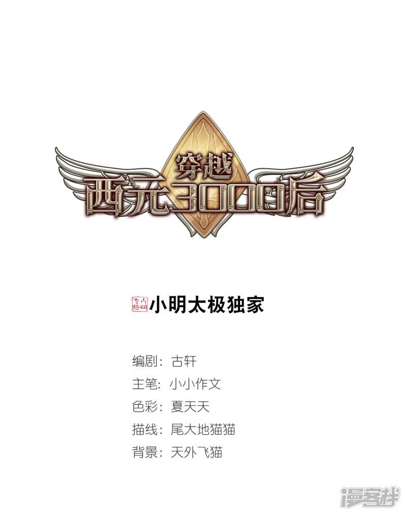 穿越西元3000后第673话 罪恶的源头1