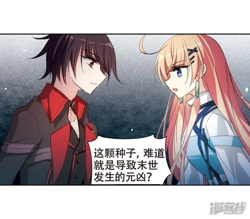 穿越西元3000后第673话 罪恶的源头1