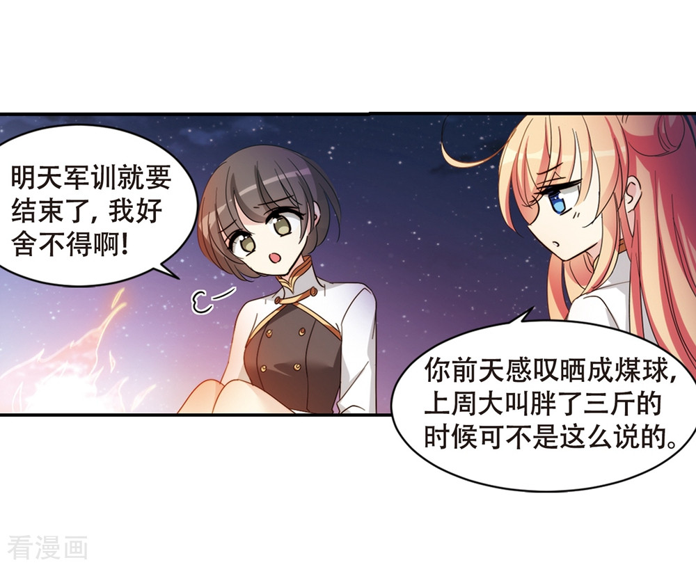 穿越西元3000后662话