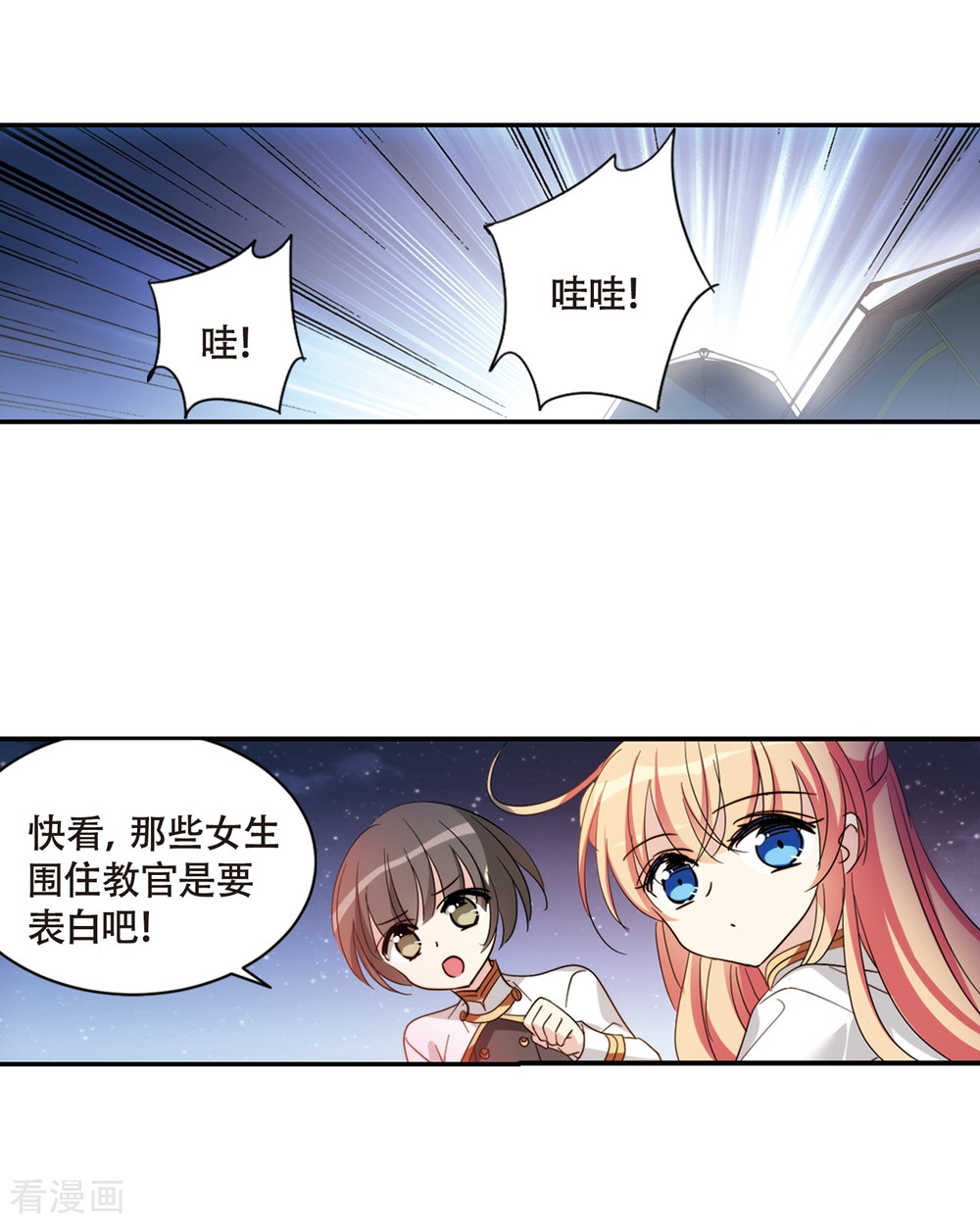 穿越西元3000后662话