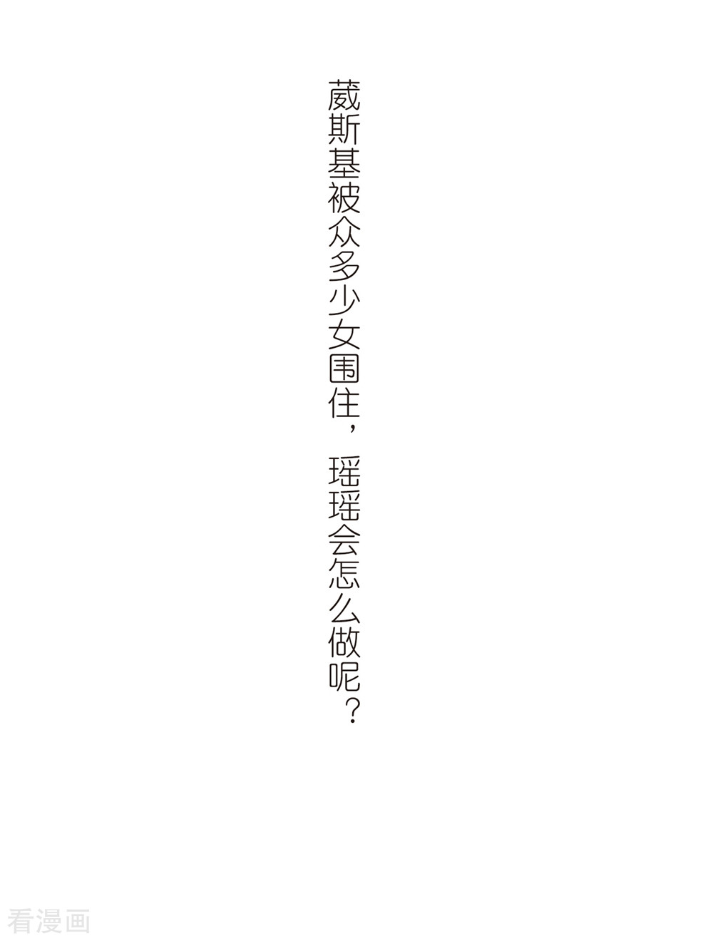 穿越西元3000后662话
