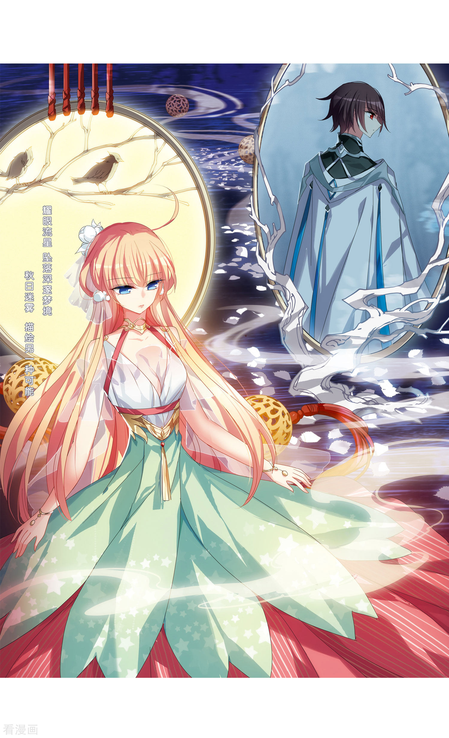 穿越西元3000后664话