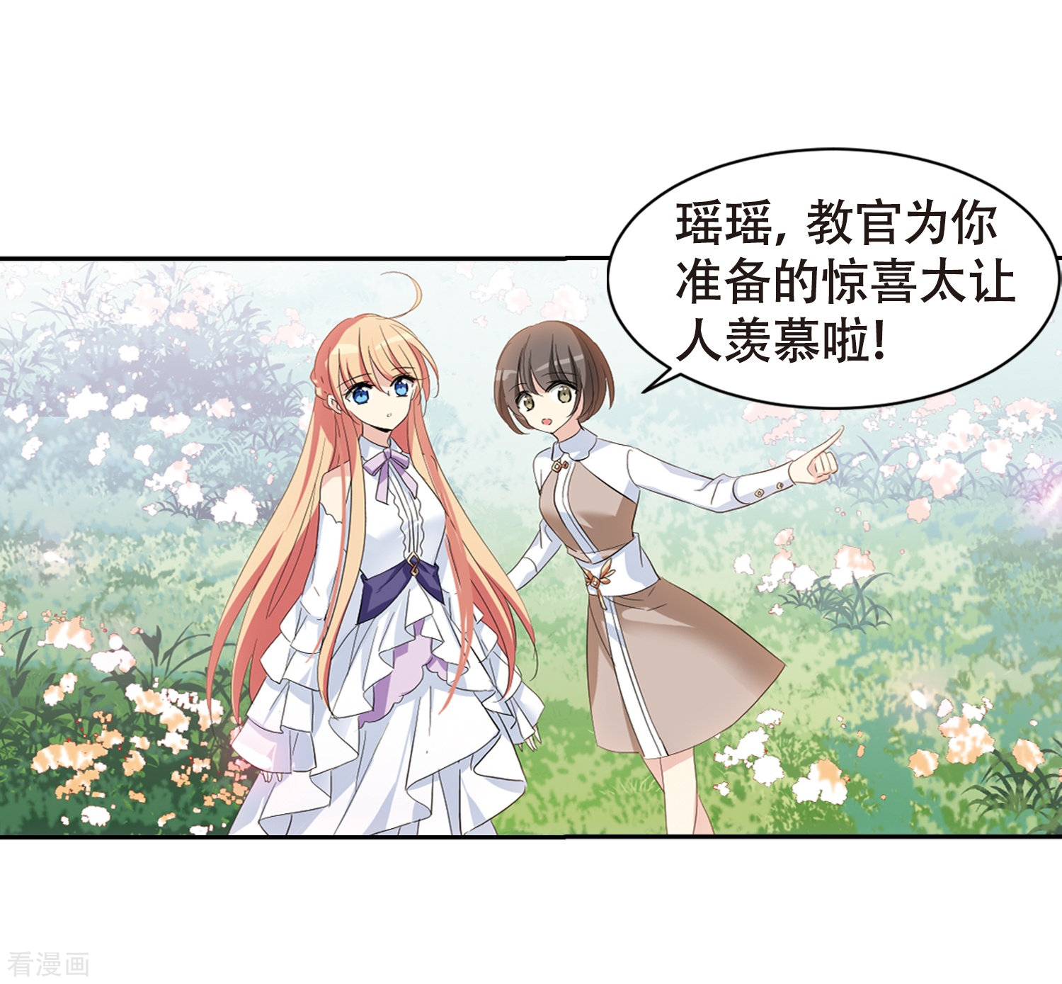 穿越西元3000后664话