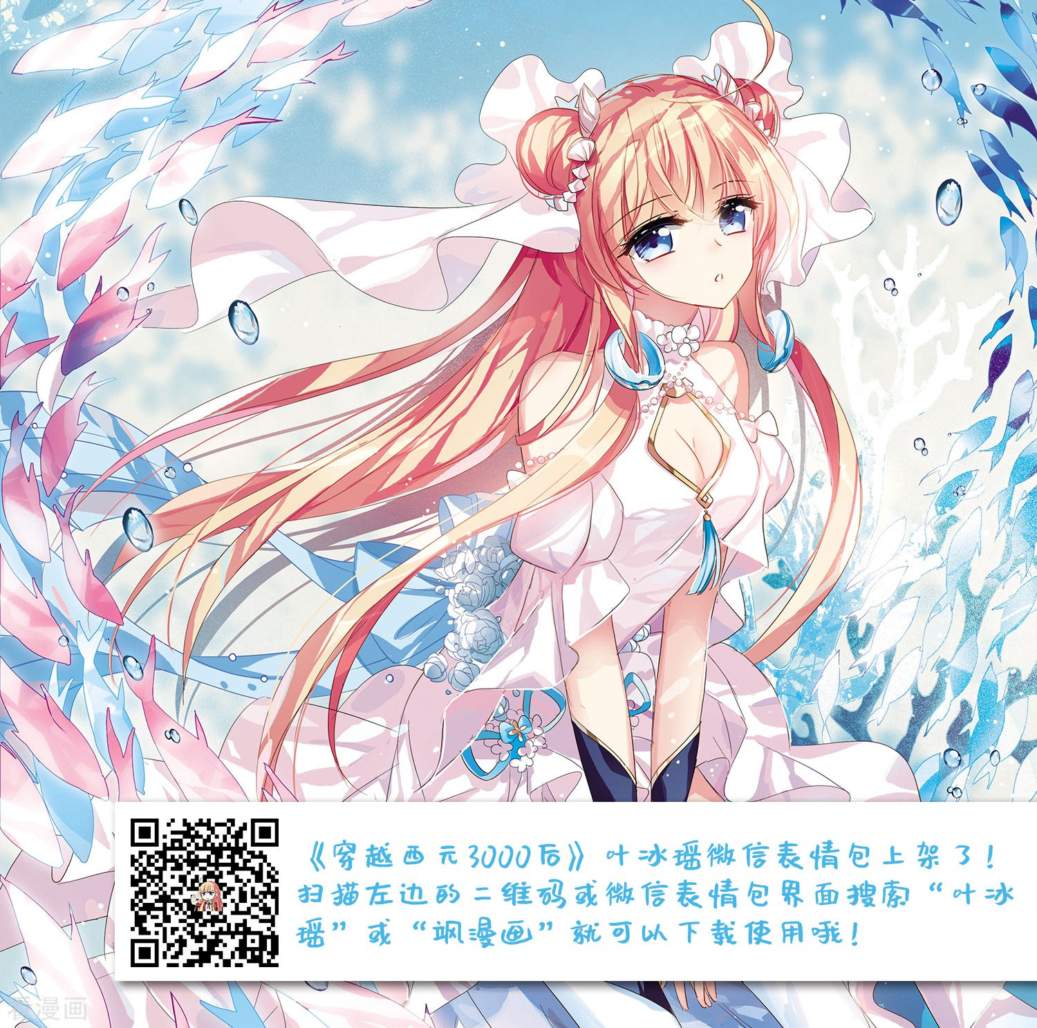 穿越西元3000后664话