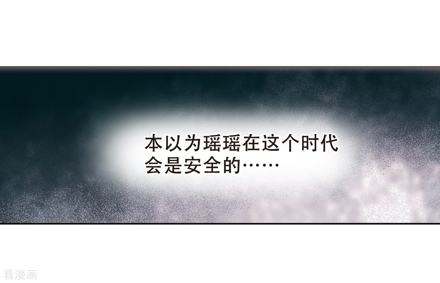 穿越西元3000后668话