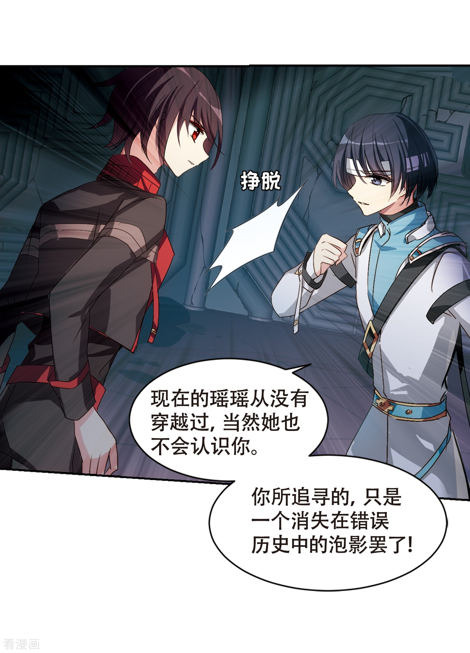 穿越西元3000后668话