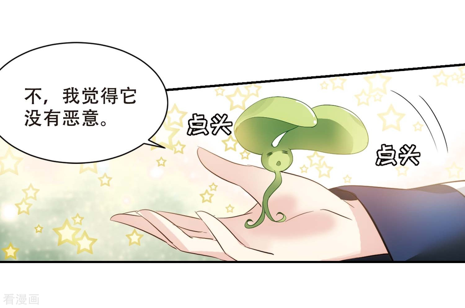 穿越西元3000后672话