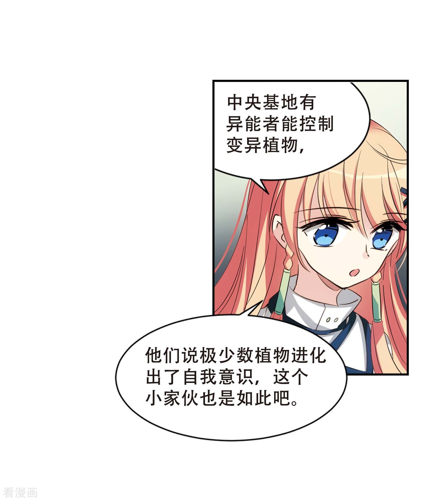 穿越西元3000后672话