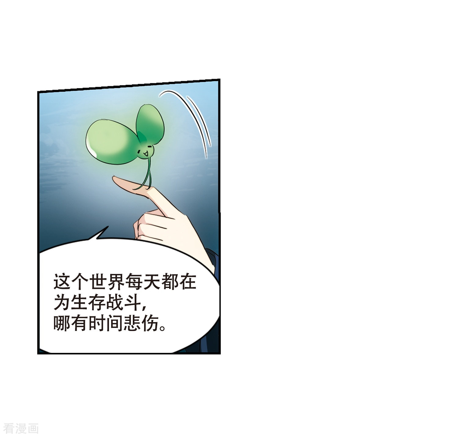 穿越西元3000后674话