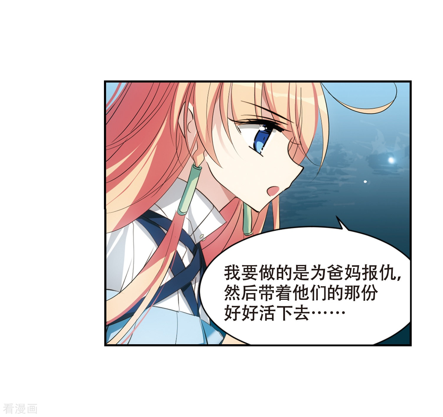 穿越西元3000后674话