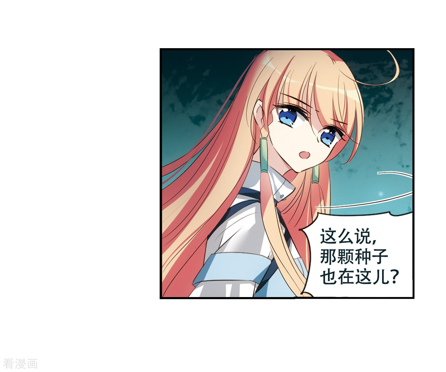 穿越西元3000后674话