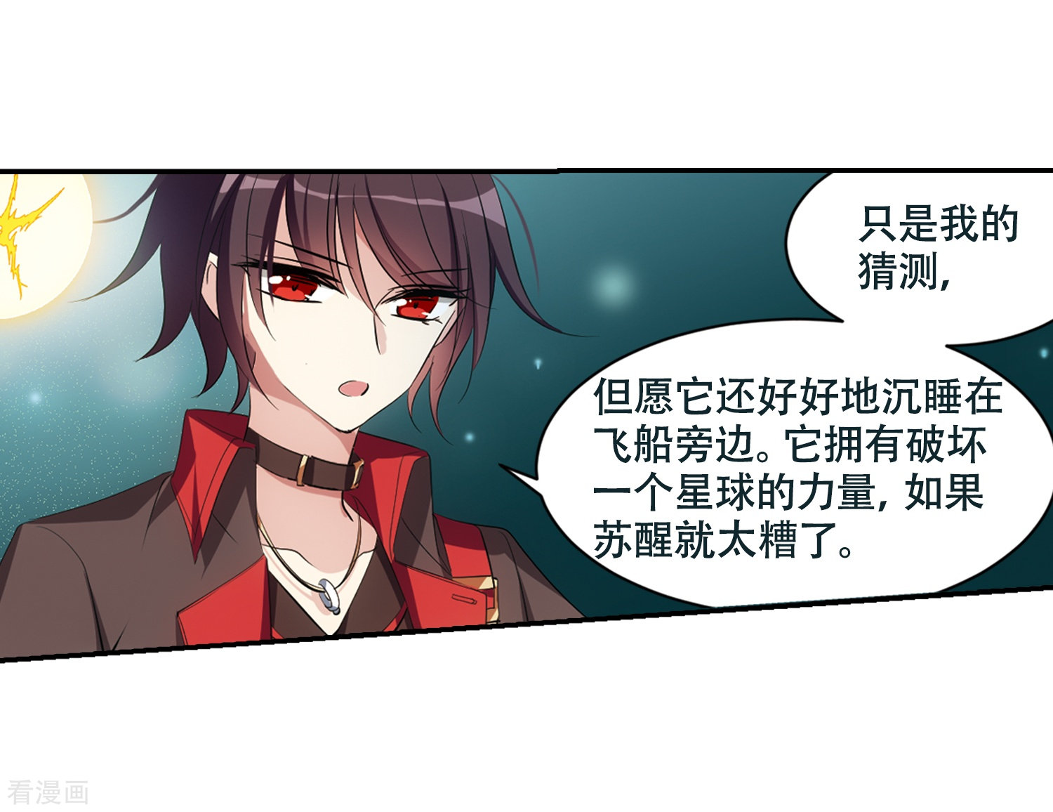 穿越西元3000后674话