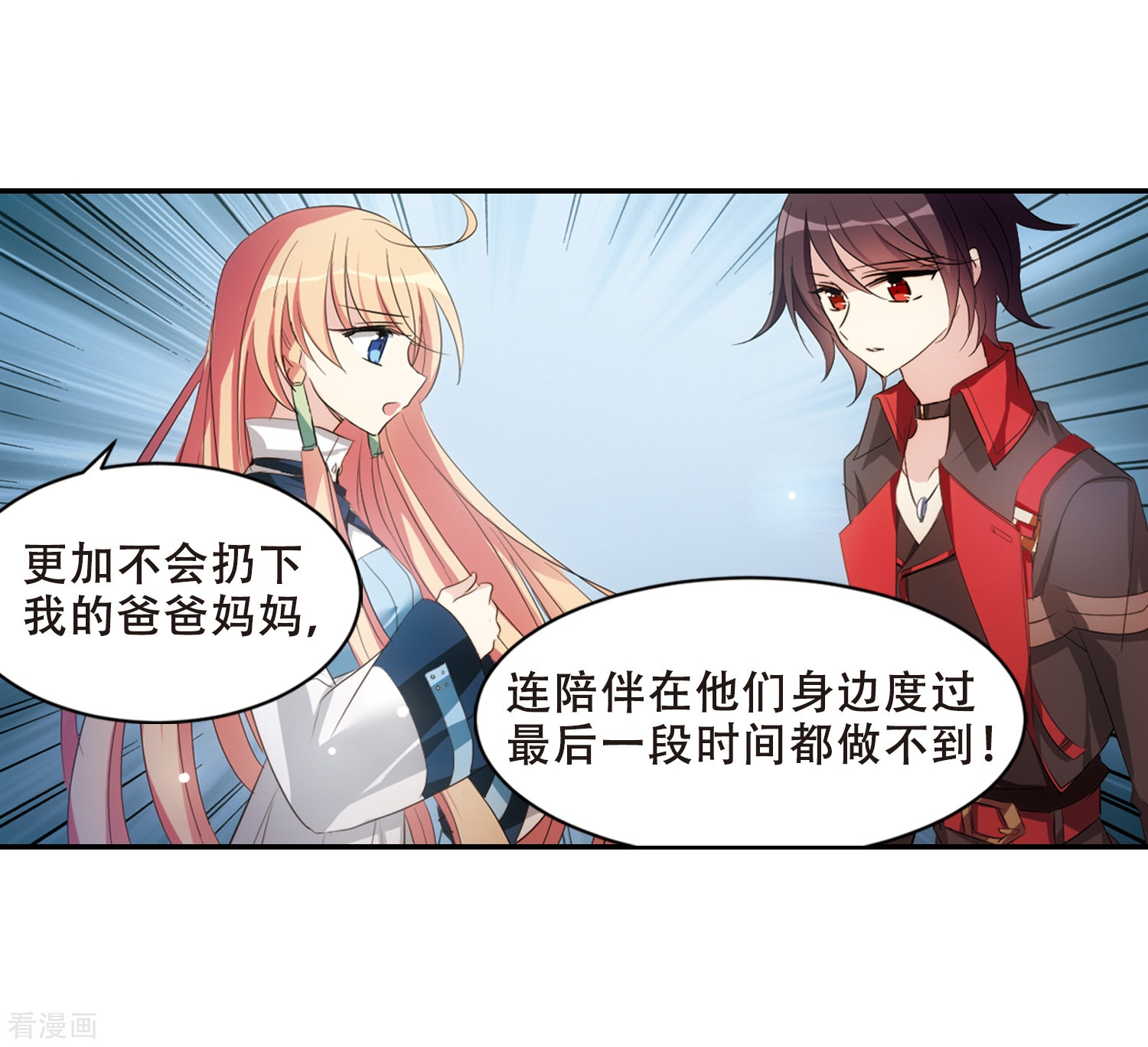 穿越西元3000后674话