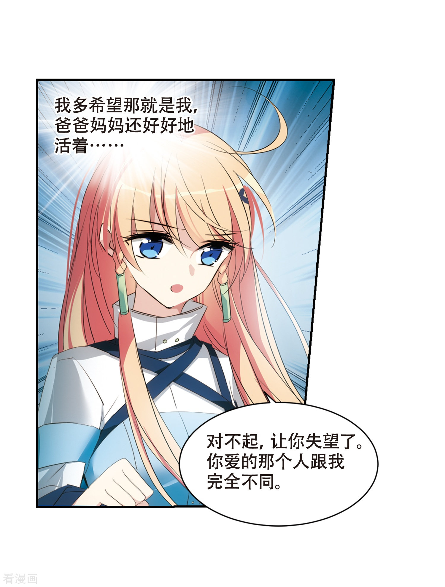 穿越西元3000后674话