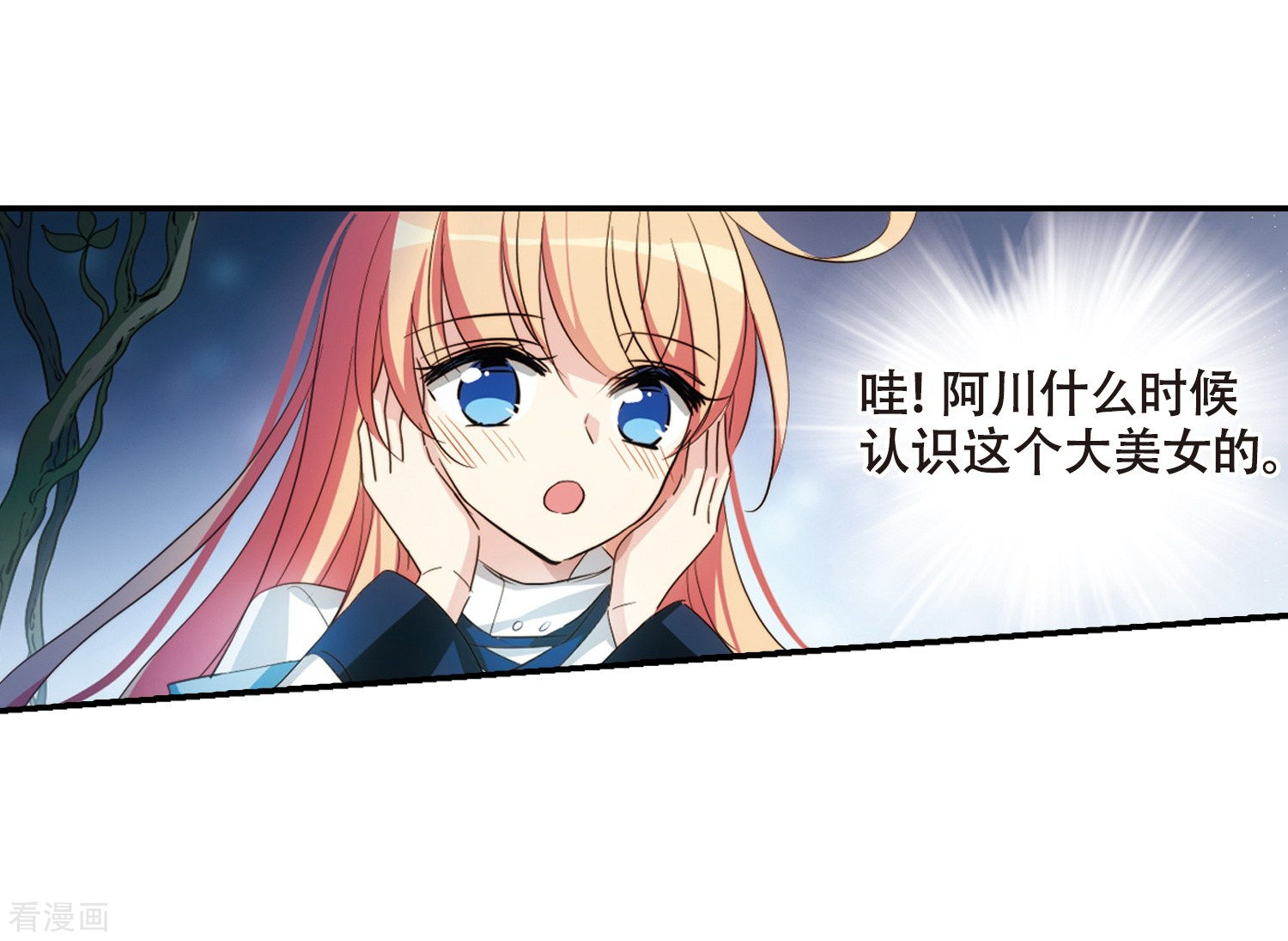 穿越西元3000后676话