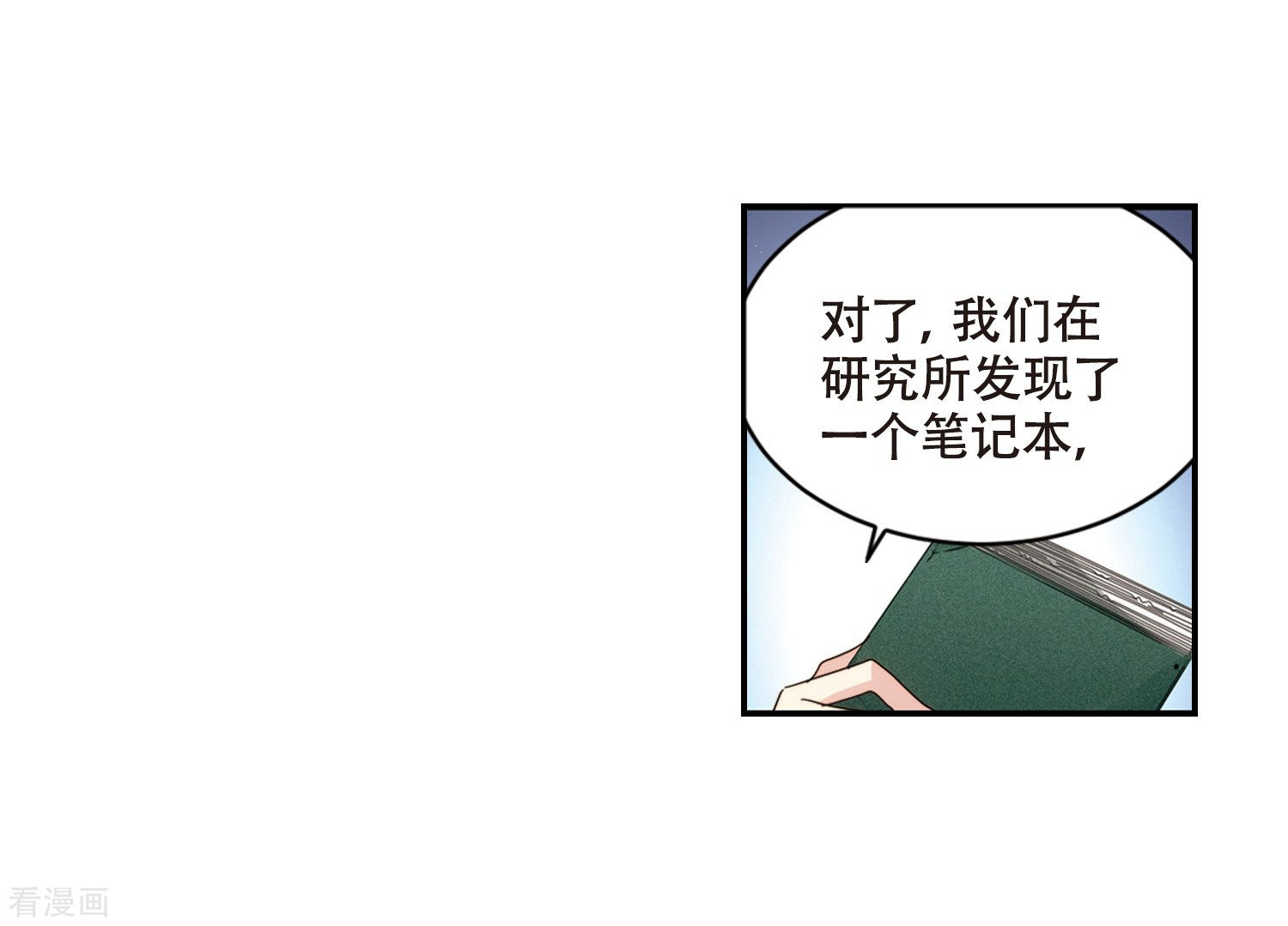 穿越西元3000后676话