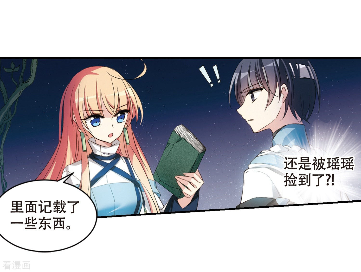 穿越西元3000后676话