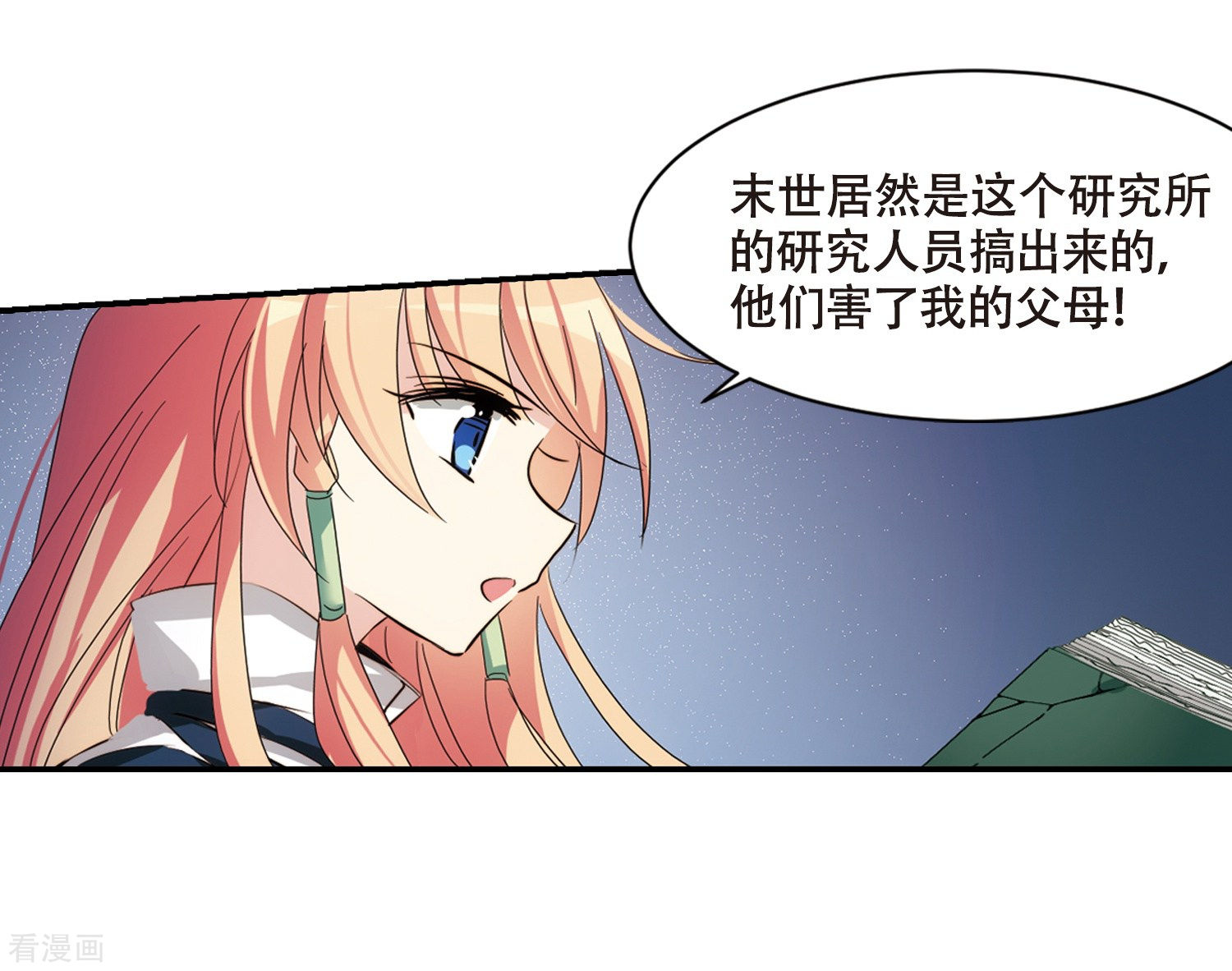 穿越西元3000后676话