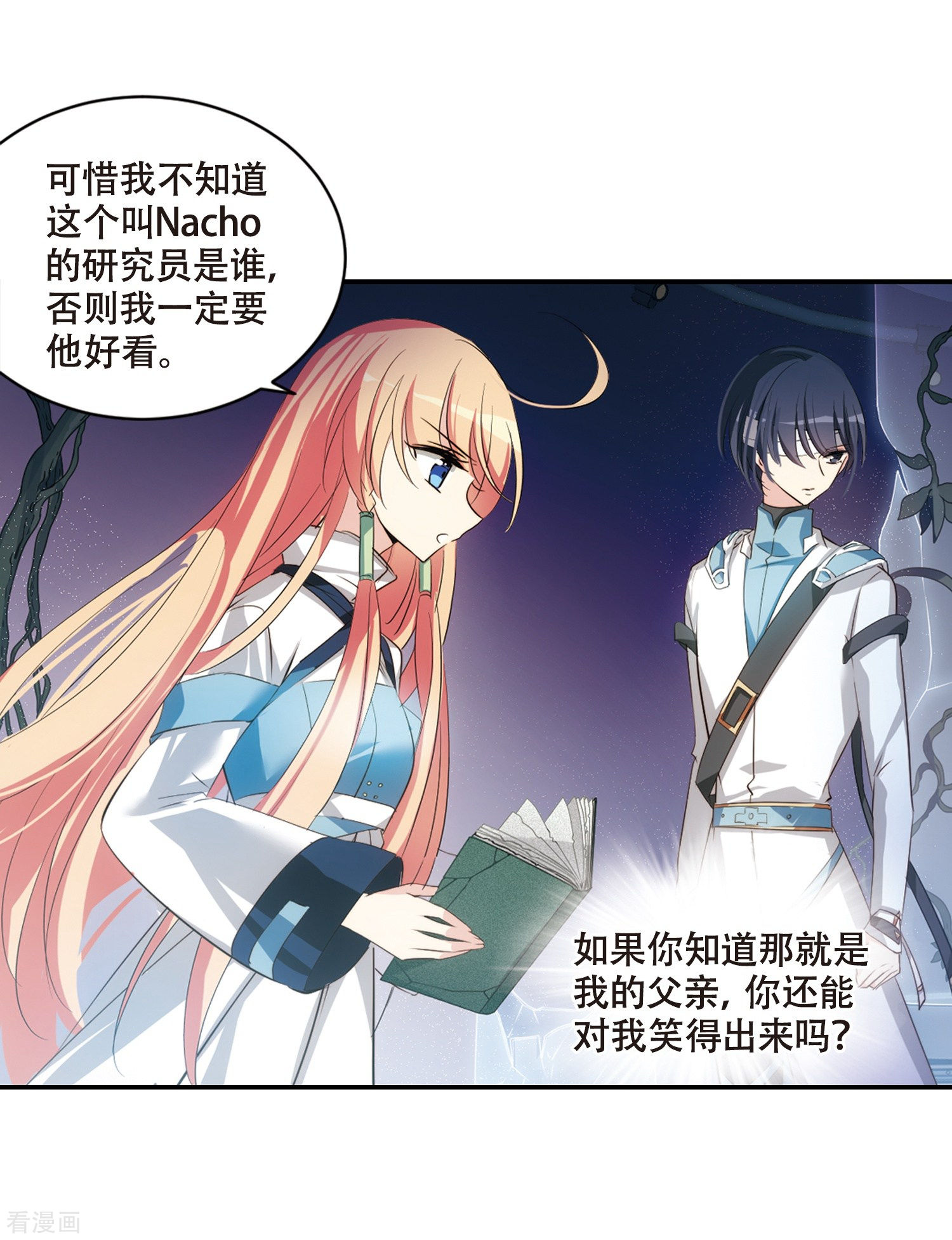 穿越西元3000后676话