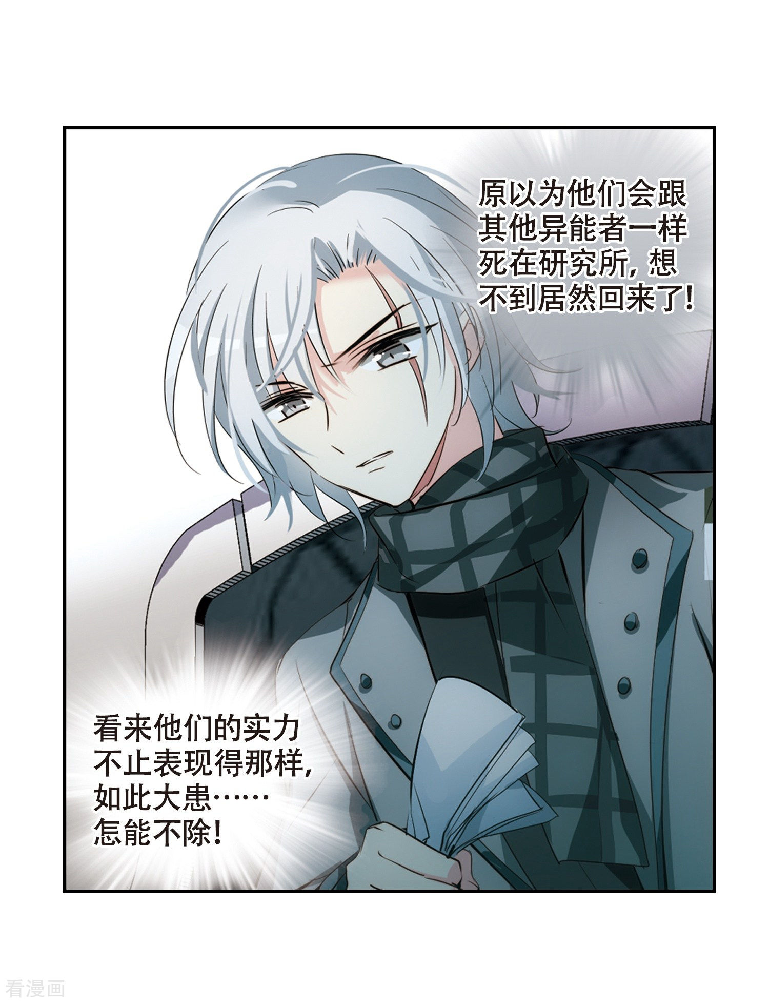 穿越西元3000后676话