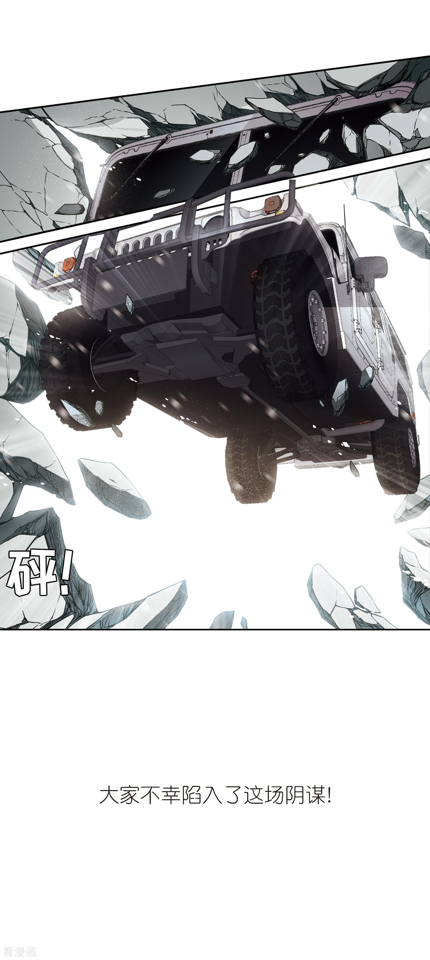 穿越西元3000后677话