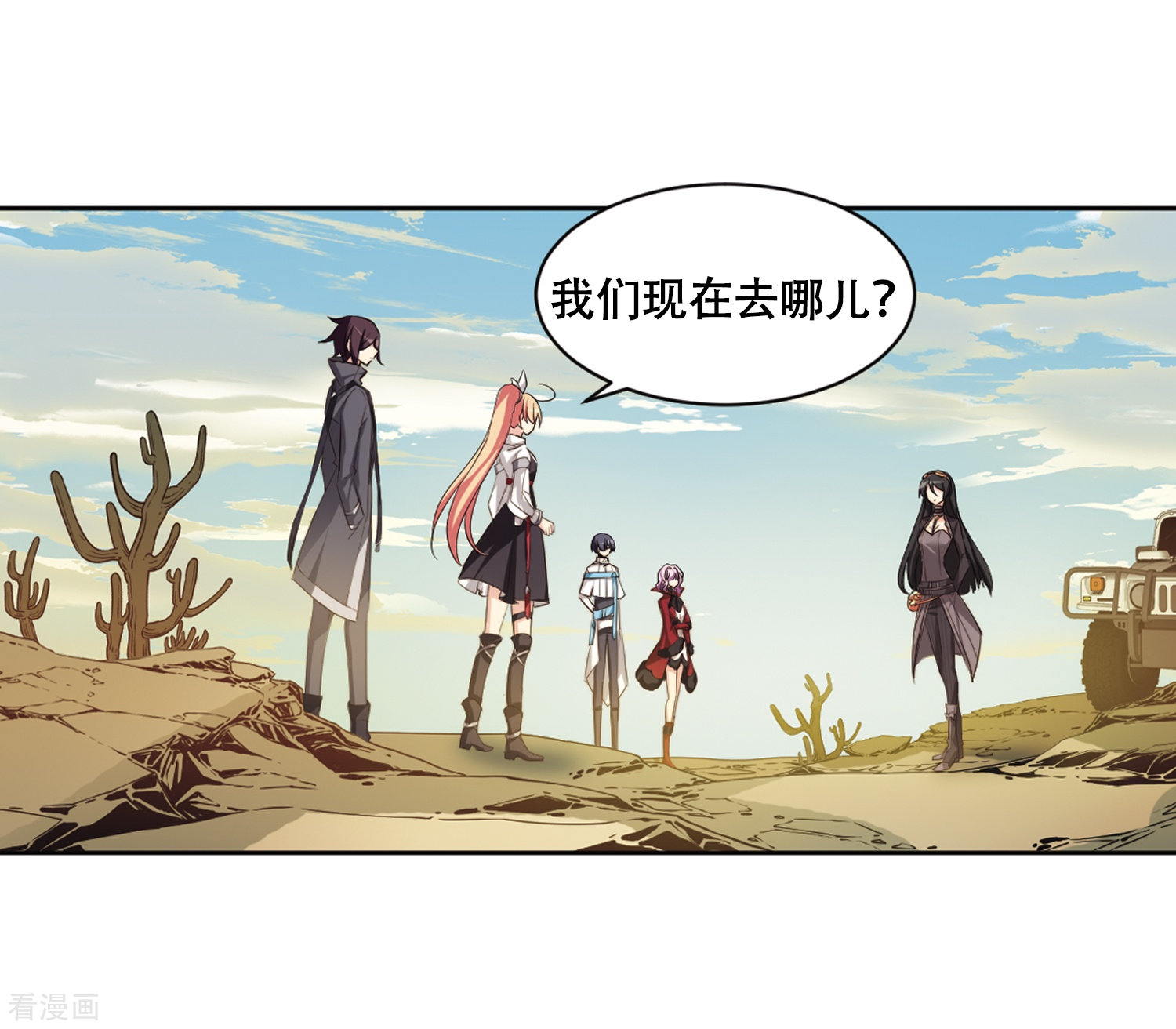 穿越西元3000后679话