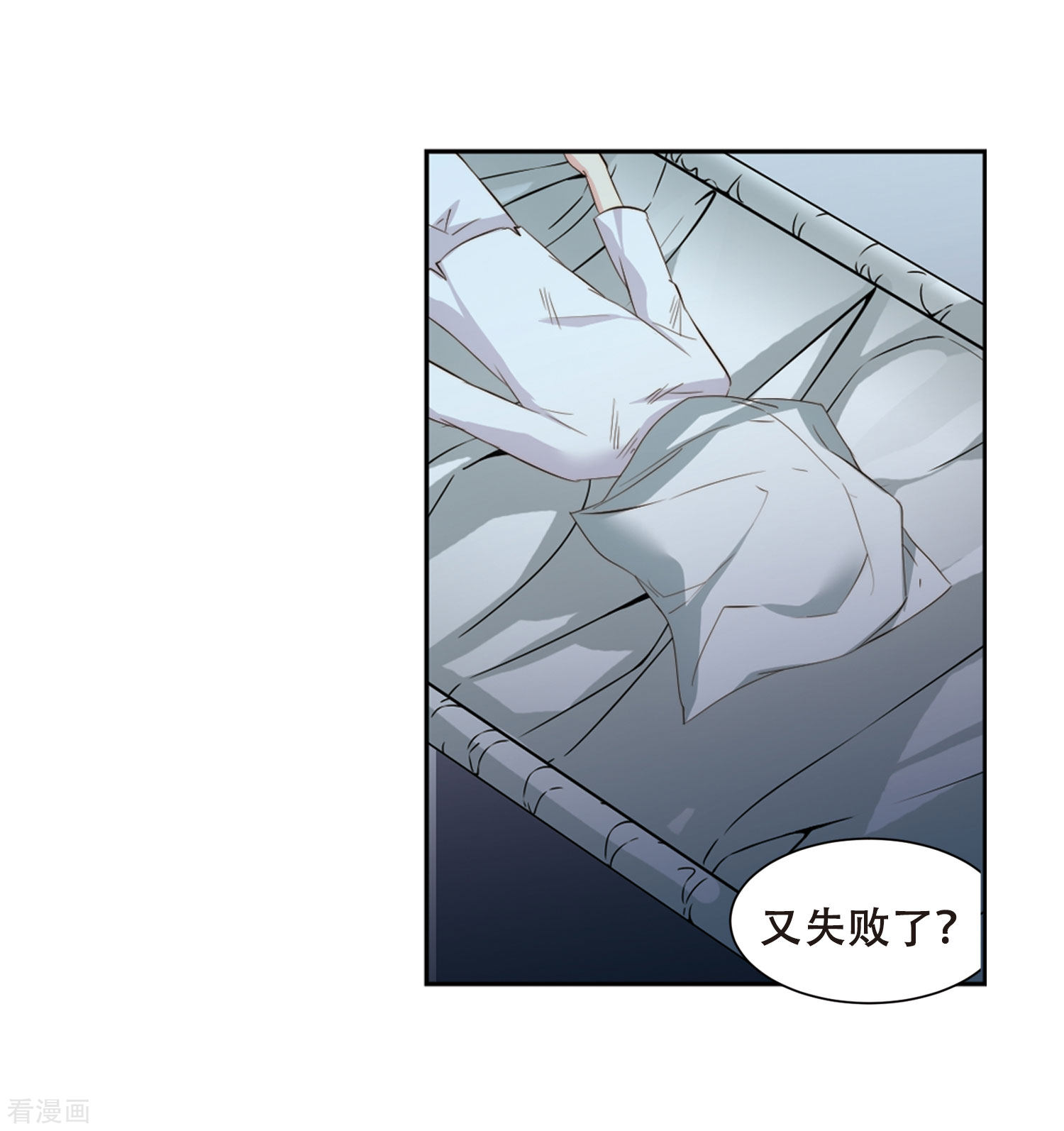 穿越西元3000后681话