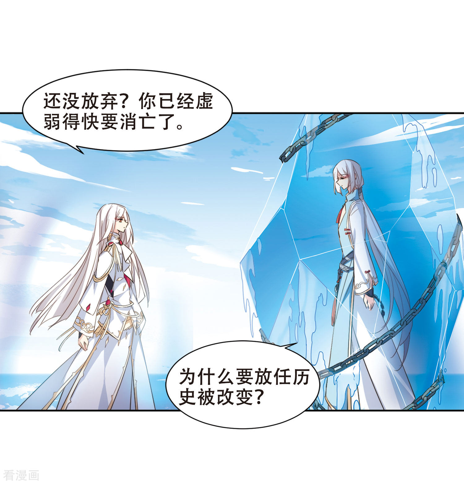 穿越西元3000后681话