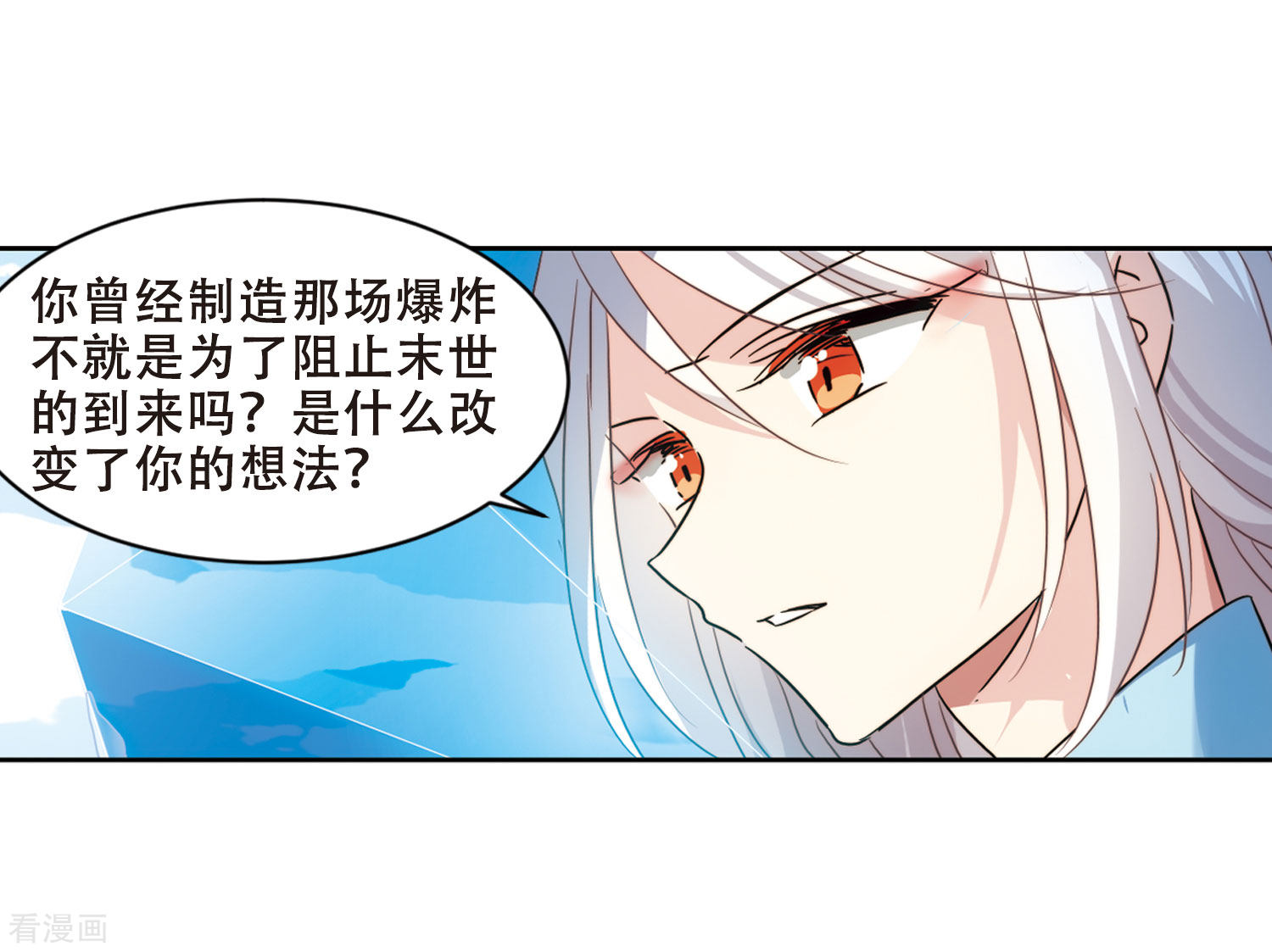 穿越西元3000后681话