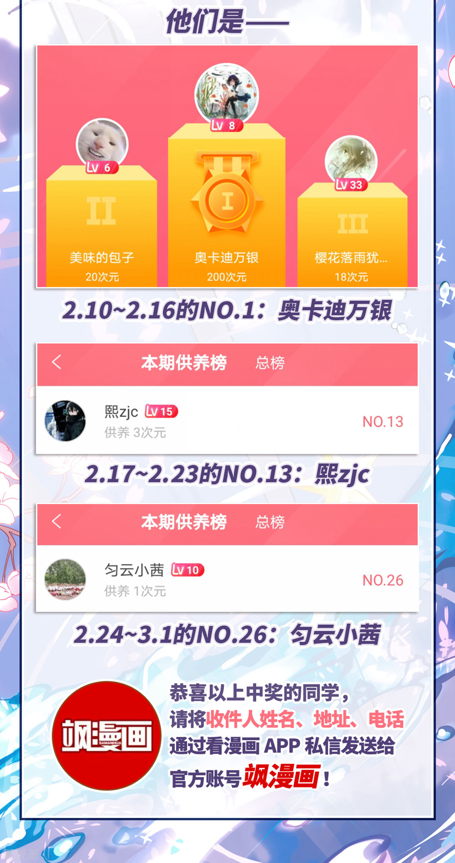 穿越西元3000后681话