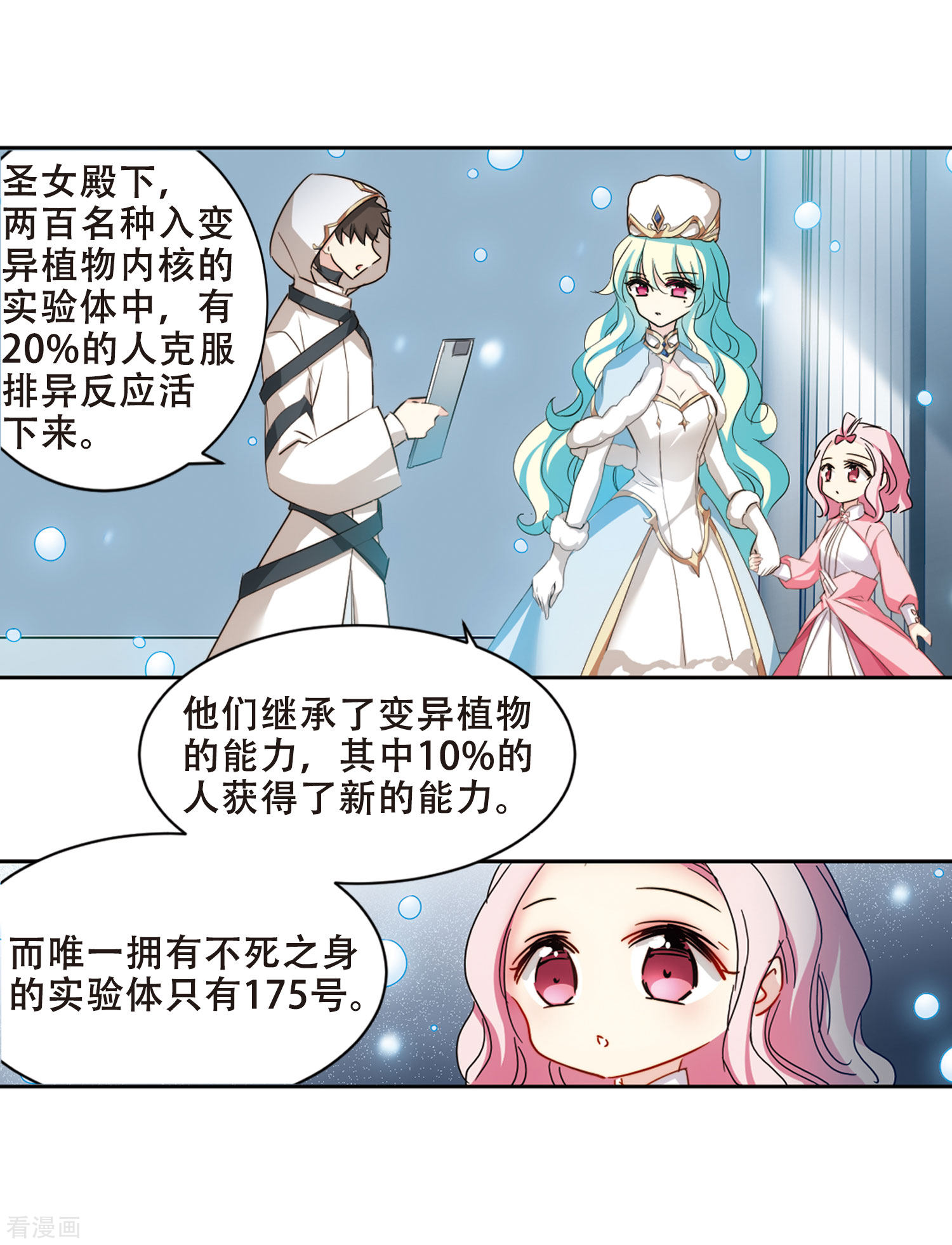 穿越西元3000后681话