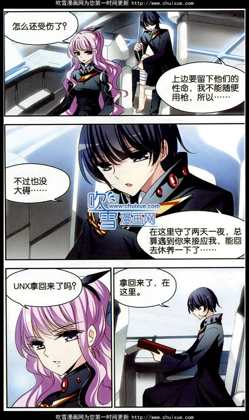 穿越西元3000后105话 交战与重逢