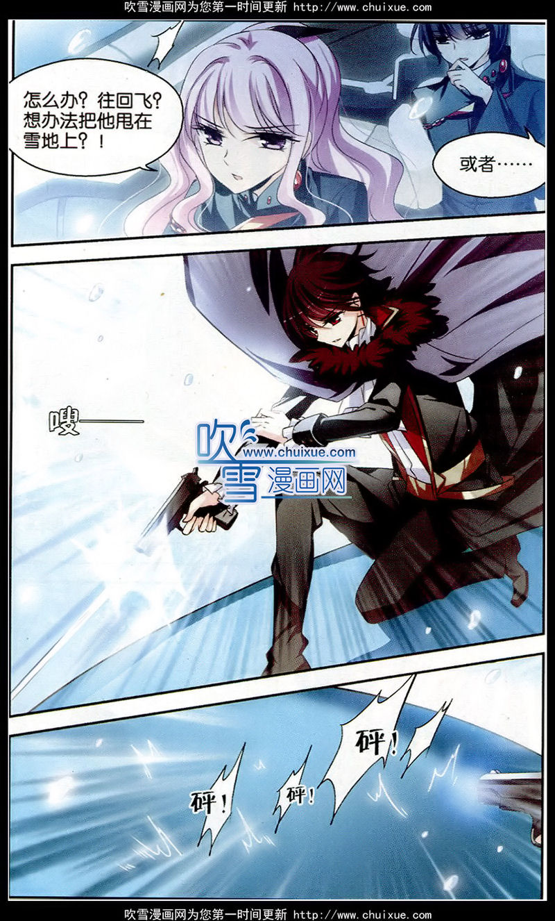 穿越西元3000后105话 交战与重逢