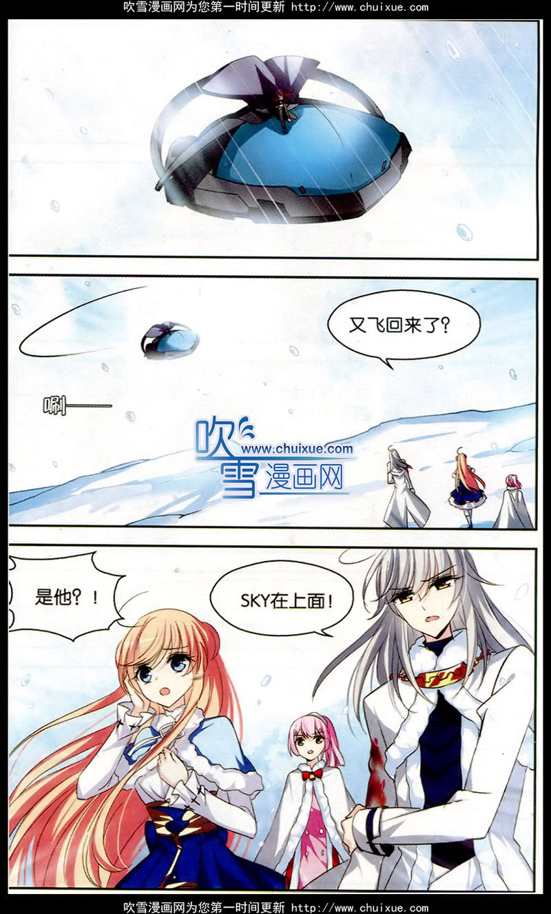 穿越西元3000后105话 交战与重逢