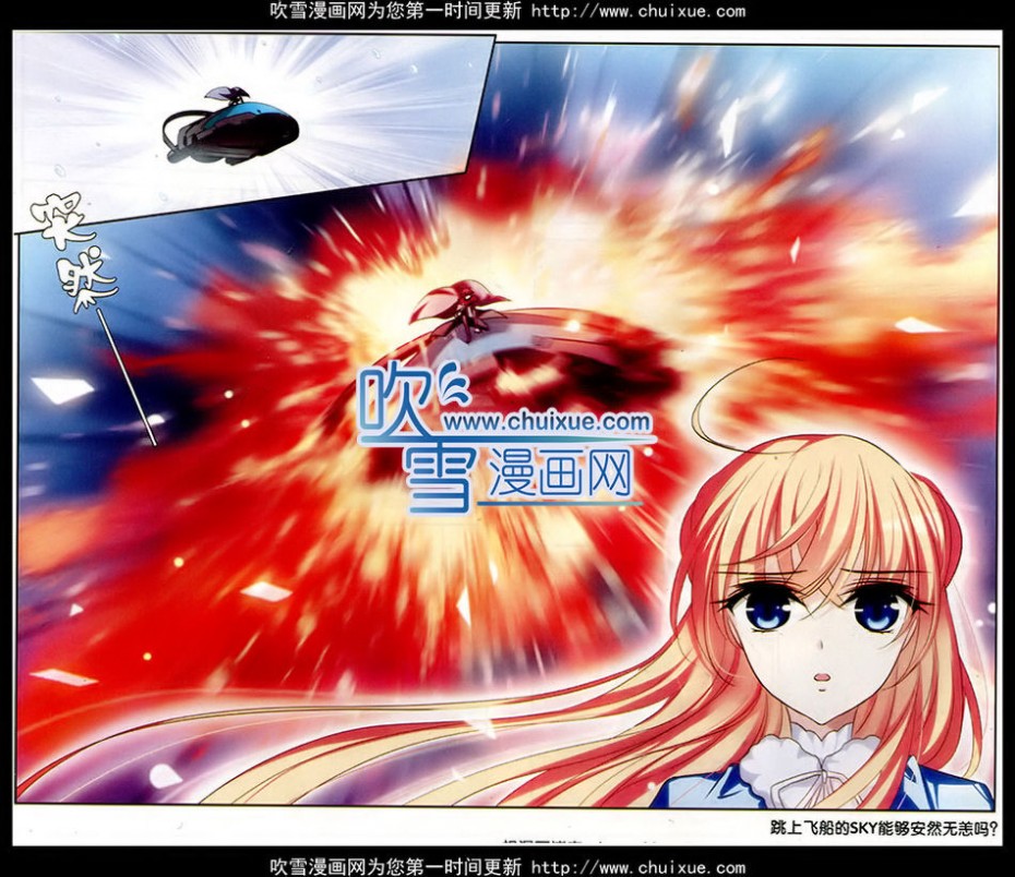 穿越西元3000后105话 交战与重逢