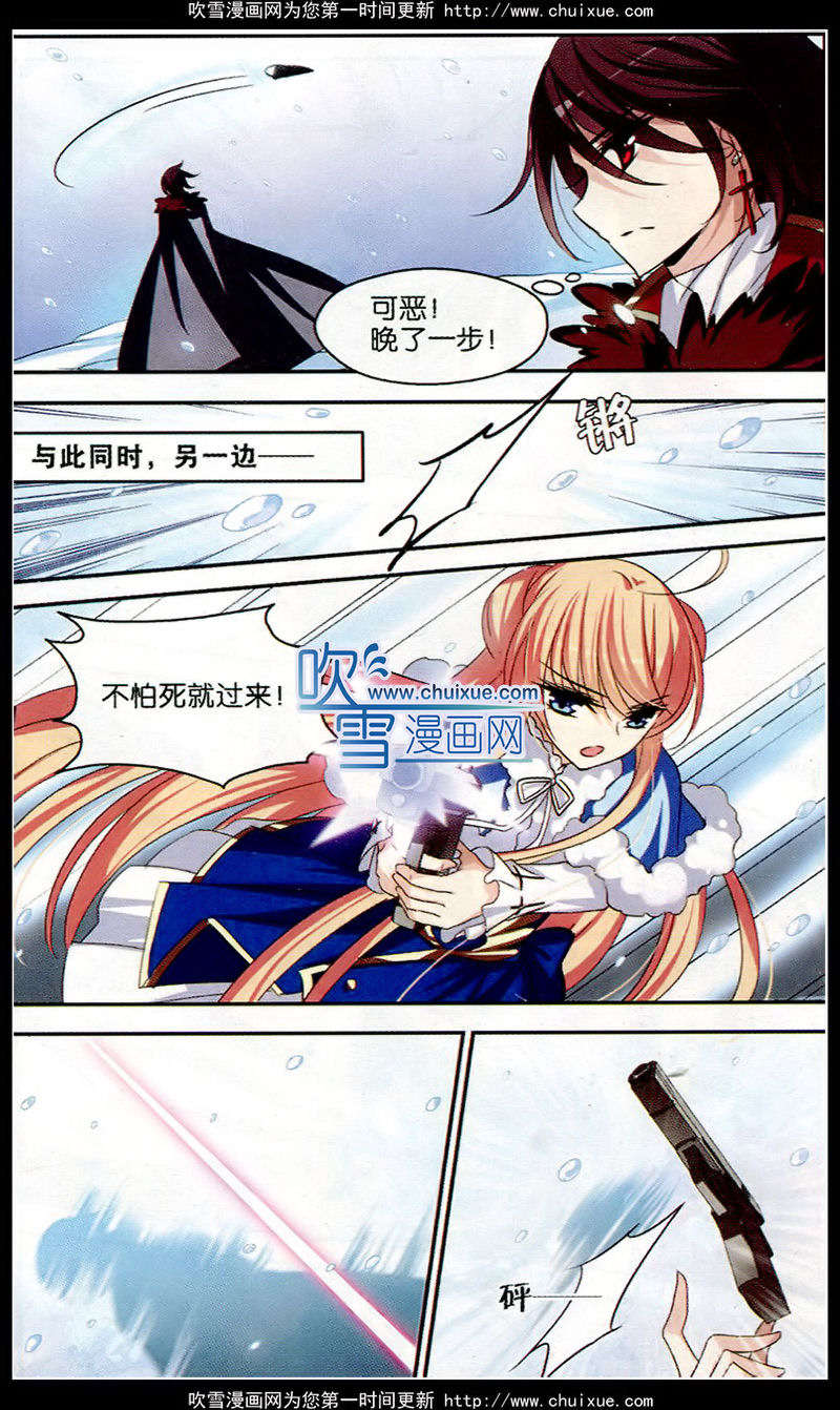 穿越西元3000后105话 交战与重逢