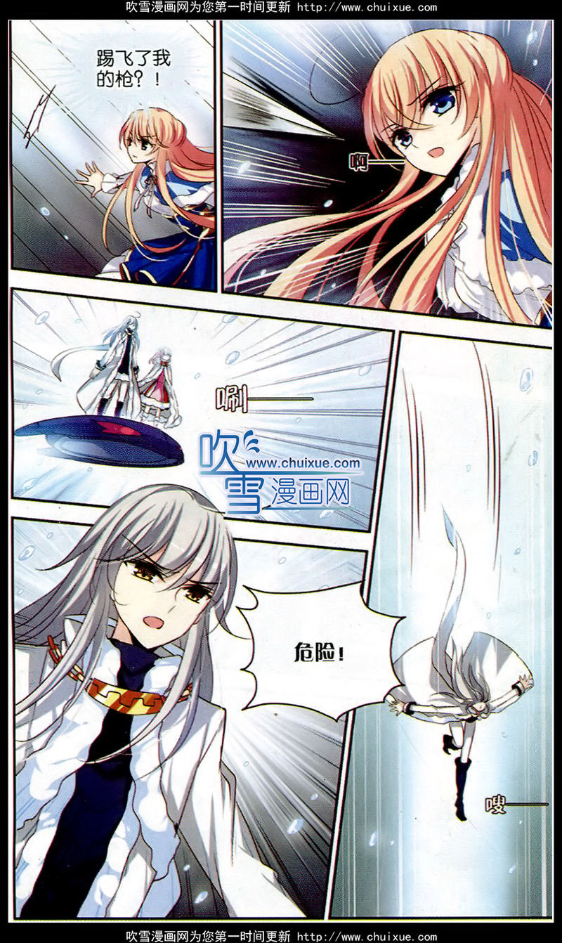 穿越西元3000后105话 交战与重逢