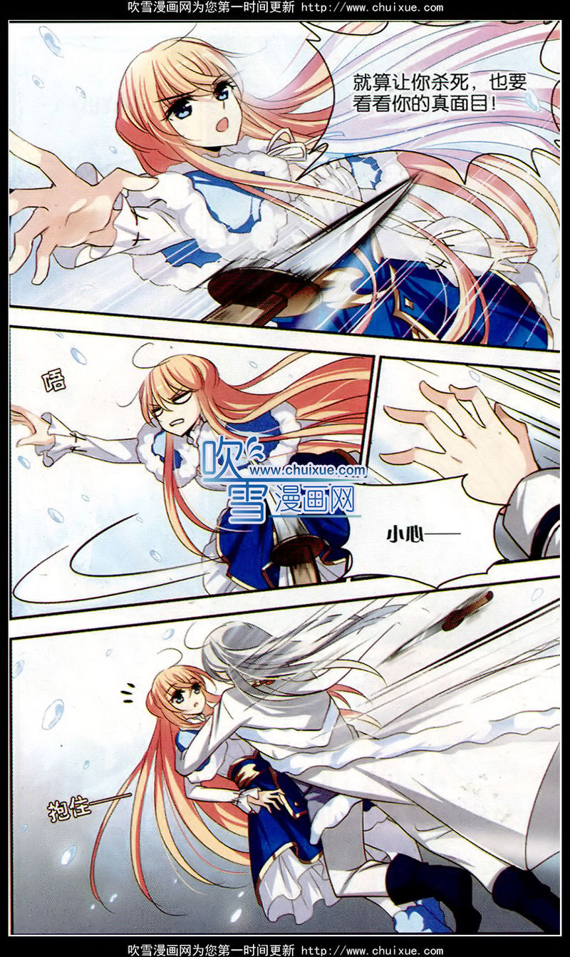 穿越西元3000后105话 交战与重逢