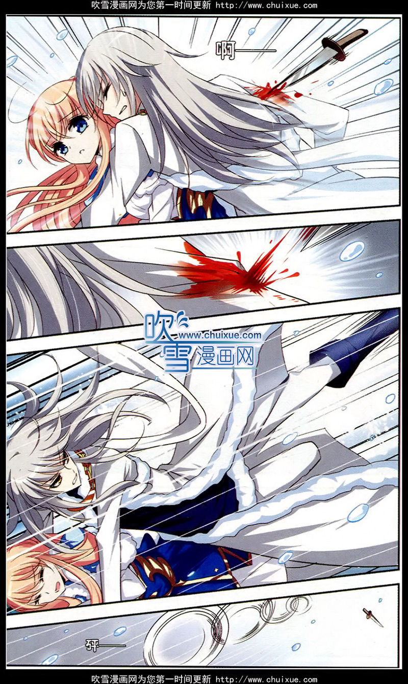 穿越西元3000后105话 交战与重逢