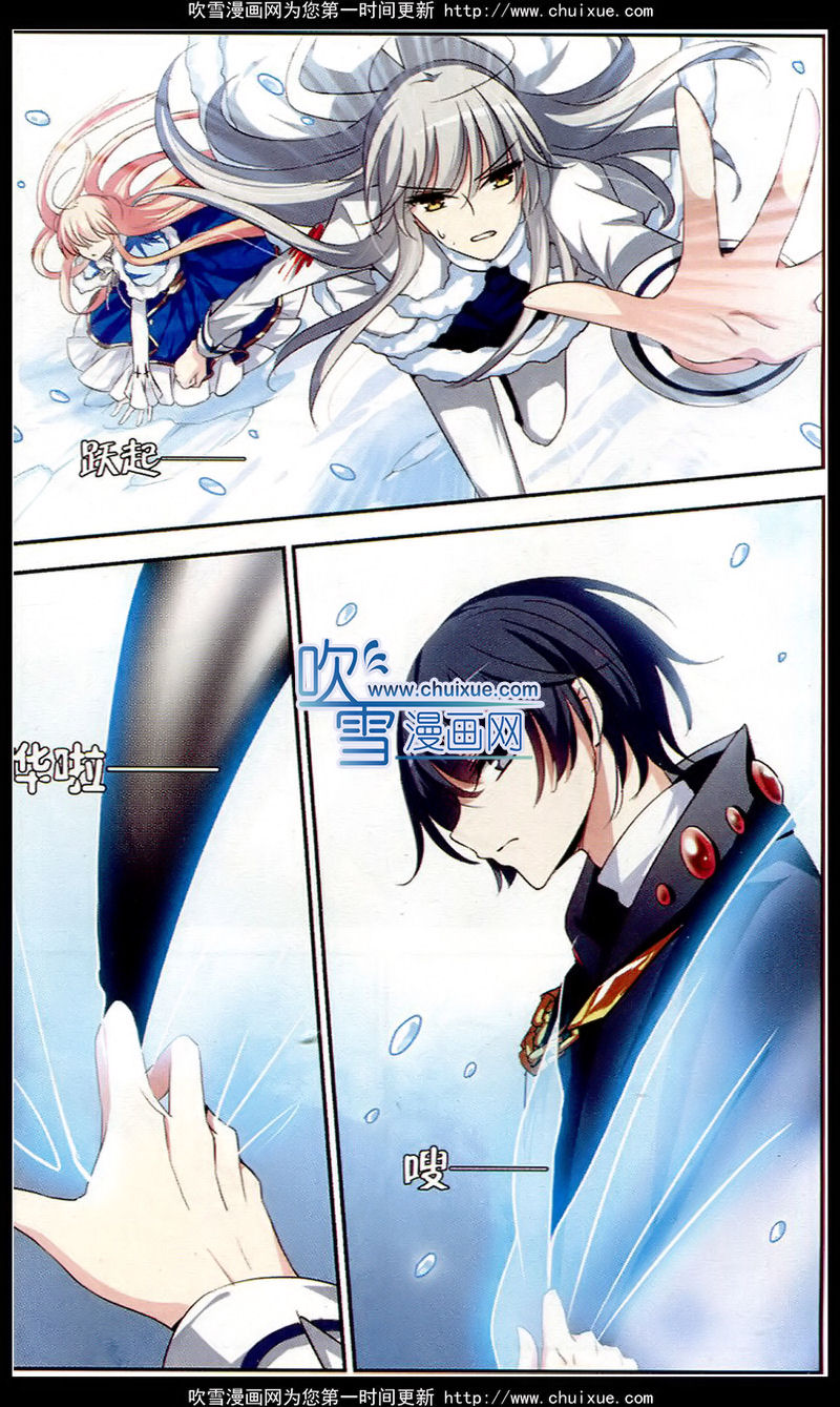 穿越西元3000后105话 交战与重逢