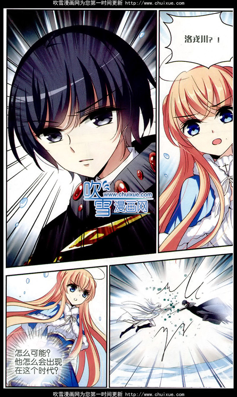 穿越西元3000后105话 交战与重逢