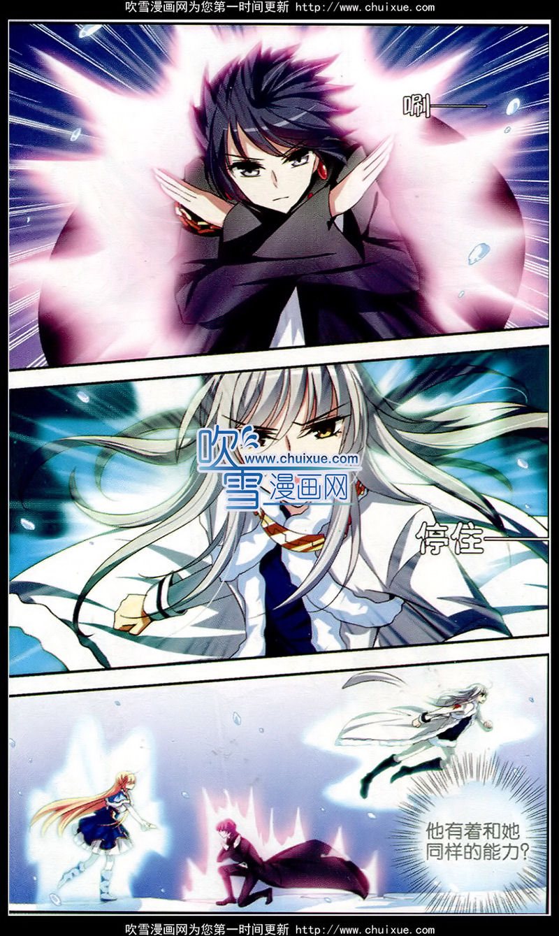 穿越西元3000后105话 交战与重逢